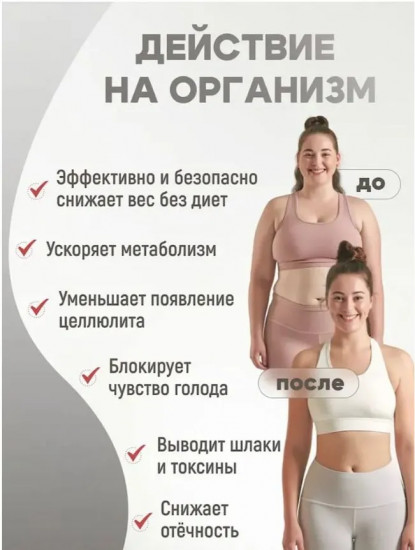 Капсулы для похудения «День и Ночь»