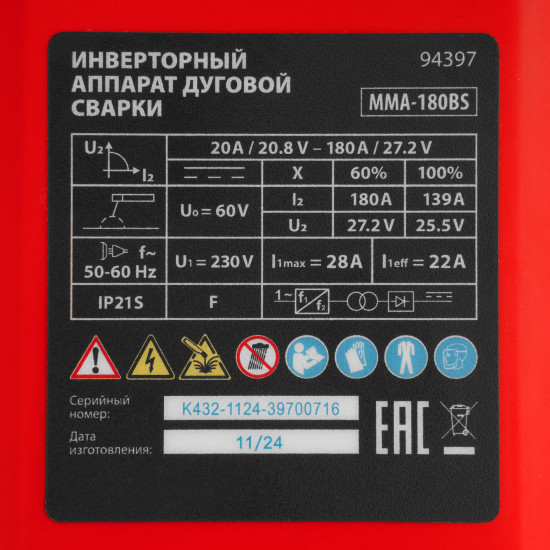 Аппарат инверторный дуговой сварки «MMA-180BS»