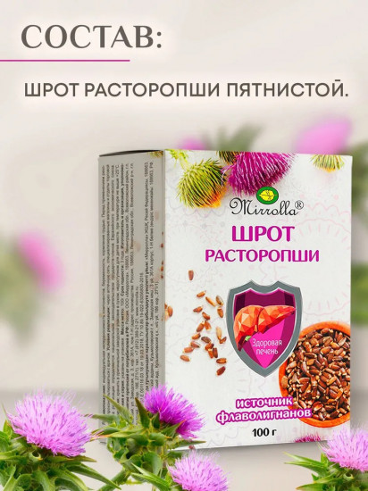 Шрот расторопши