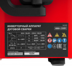 Аппарат инверторный дуговой сварки «MMA-220BS» - Фото 16