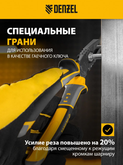 Плоскогубцы комбинированные с трехкомпонентными рукоятками