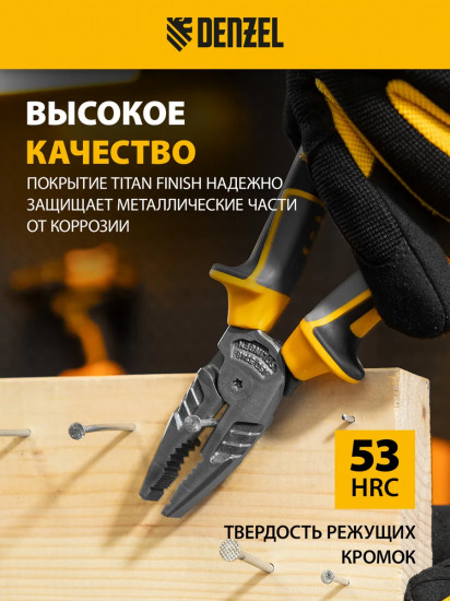 Плоскогубцы комбинированные с трехкомпонентными рукоятками