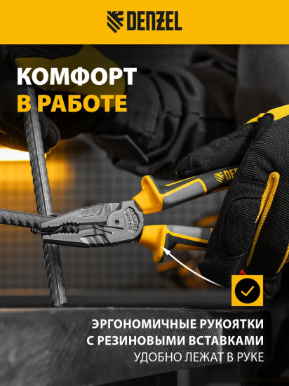 Плоскогубцы комбинированные с трехкомпонентными рукоятками