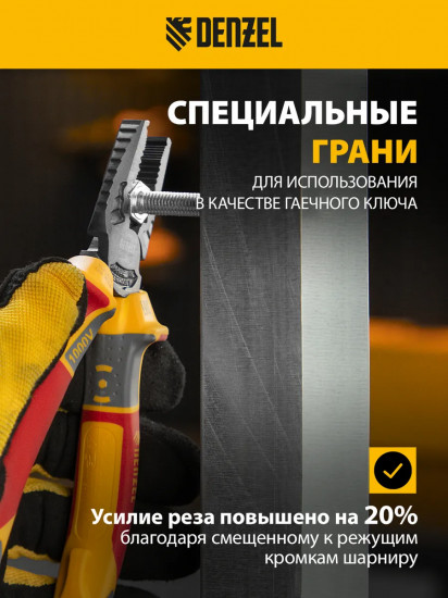Плоскогубцы комбинированные диэлектрические с трехкомпонентными рукоятками