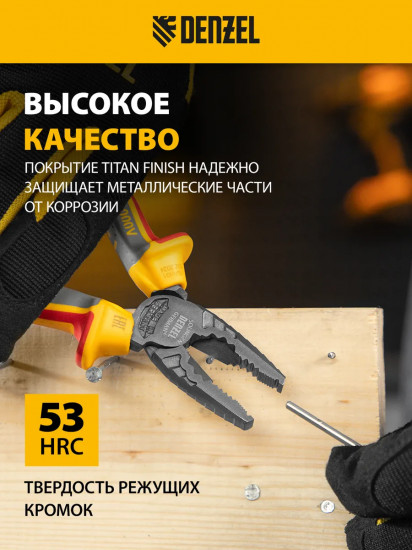 Плоскогубцы комбинированные диэлектрические с трехкомпонентными рукоятками
