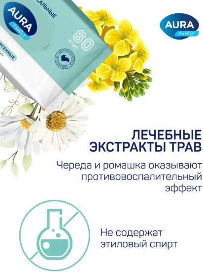Полотенца влажные гипоаллергенные