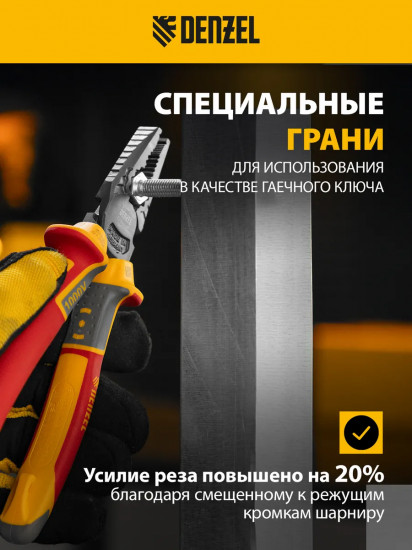 Плоскогубцы комбинированные диэлектрические с трехкомпонентными рукоятками
