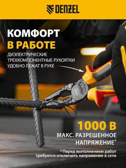 Плоскогубцы комбинированные диэлектрические с трехкомпонентными рукоятками