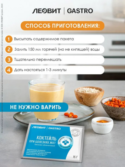 Коктейль белково-облепиховый при болезнях ЖКТ