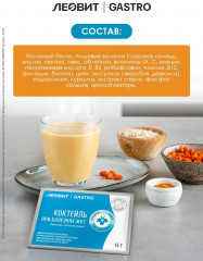 Коктейль белково-облепиховый при болезнях ЖКТ - Фото 4