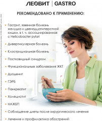 Коктейль белково-облепиховый при болезнях ЖКТ - Фото 5