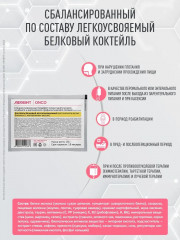 Коктейль белковый детоксикационный - Фото 2