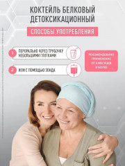 Коктейль белковый детоксикационный - Фото 4