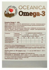 Добавка пищевая «Омега-3 — 60%» - Фото 1