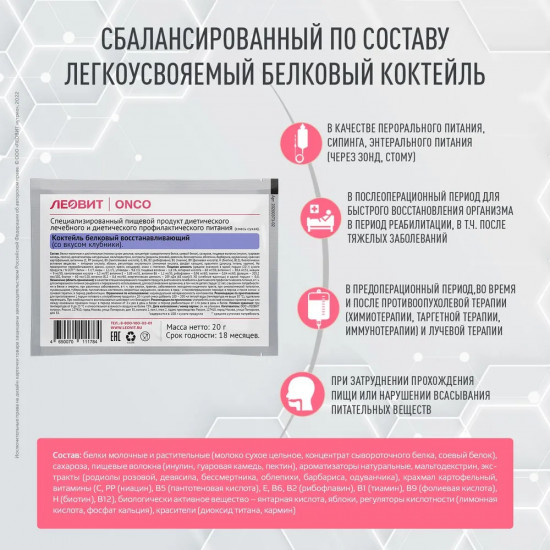 Коктейль белковый восстанавливающий