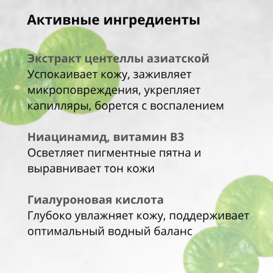Сыворотка для лица с центеллой азиатской с дорожным подарочным набором в комплекте