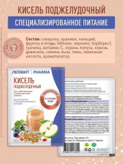 Кисель «Поджелудочный» - Фото 1