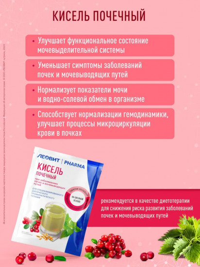 Кисель «Почечный»