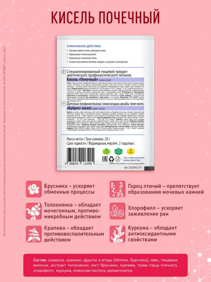 Кисель «Почечный»