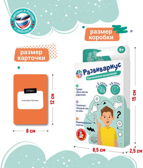 Игра настольная «Развивариус»