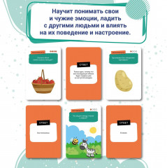 Игра настольная «Развивариус» - Фото 3