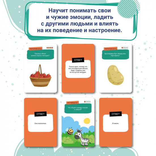 Игра настольная «Развивариус»