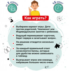 Игра настольная «Развивариус» - Фото 4