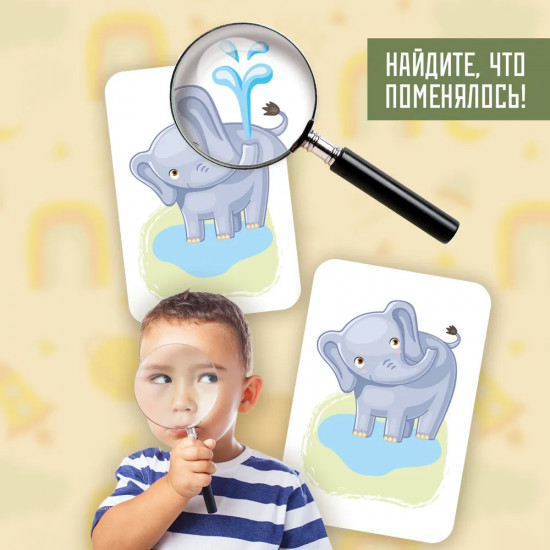 Игра настольная «Смотри в оба»
