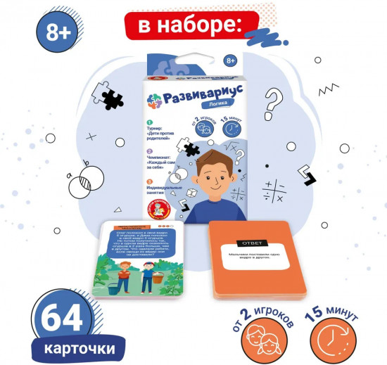 Игра настольная «Развивариус. Логика»