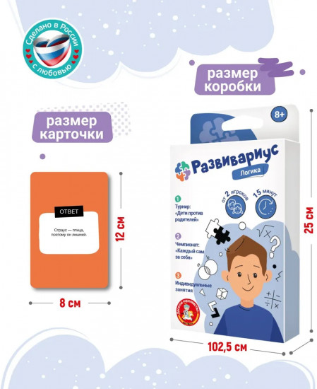 Игра настольная «Развивариус. Логика»