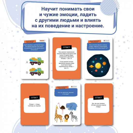 Игра настольная «Развивариус. Логика»