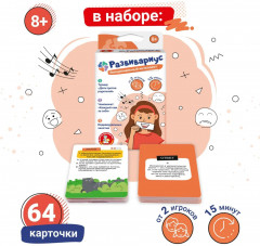 Игра настольная «Развивариус. Эмоциональный интеллект» - Фото 1