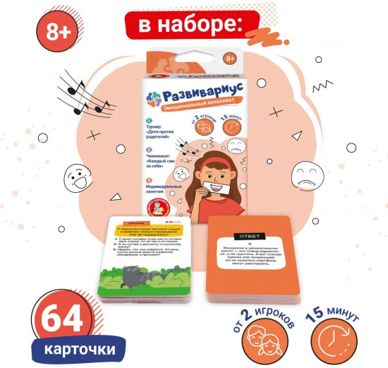 Игра настольная «Развивариус. Эмоциональный интеллект»
