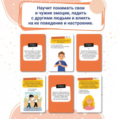 Игра настольная «Развивариус. Эмоциональный интеллект» - Фото 3