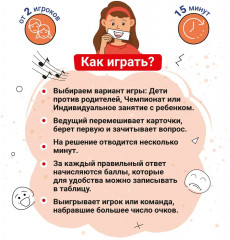 Игра настольная «Развивариус. Эмоциональный интеллект» - Фото 4