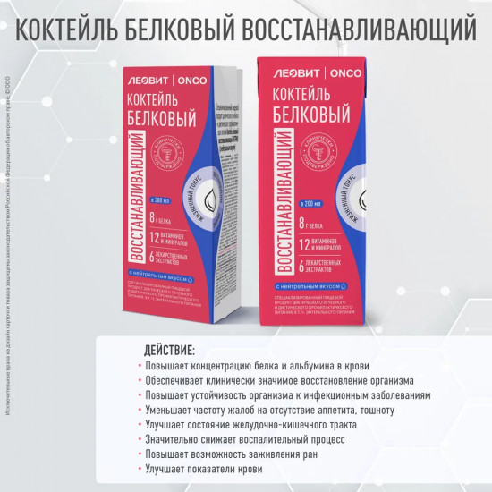 Коктейль белковый восстанавливающий