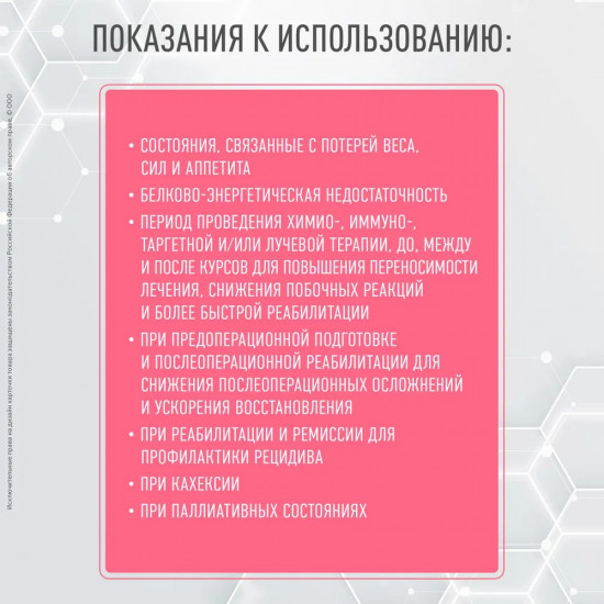 Коктейль белковый восстанавливающий