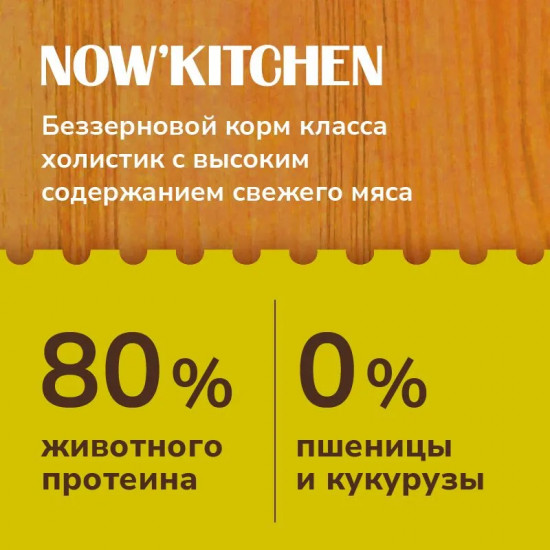 Корм для щенков беззерновой с индейкой, уткой, лососем и овощами