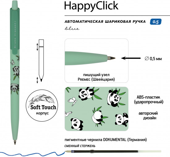 Ручкa шариковая автоматическая «HappyClick»