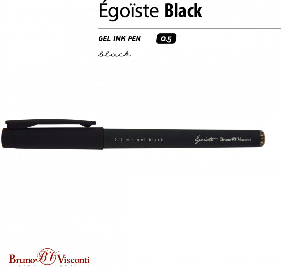 Ручка гелевая «Égoïste. Black»