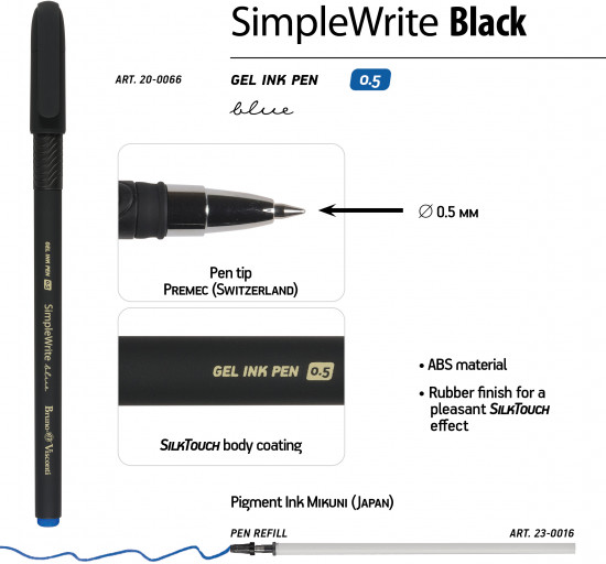 Ручка гелевая «SimpleWrite Black»