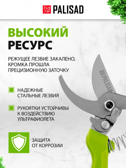 Секатор прямого реза