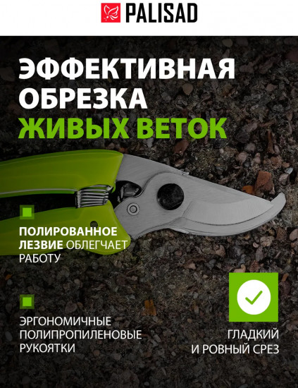 Секатор прямого реза