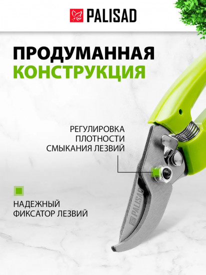 Секатор прямого реза