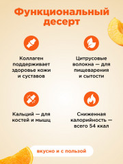 Джем низкокалорийный с коллагеном «Абрикос-Апельсин» - Фото 4