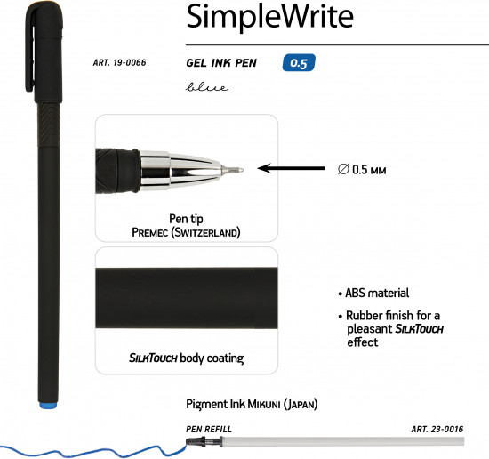 Ручка гелевая под персонализацию «Simplewrite. Black»