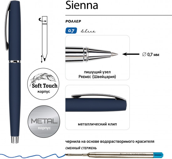 Ручка перьевая «Sienna»