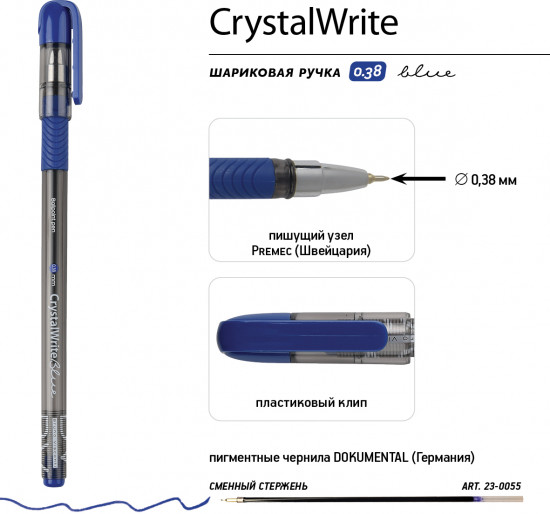 Ручка шариковая «Crystalwrite. Ice»