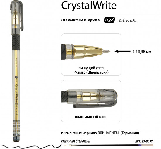 Ручка шариковая «Crystalwrite»