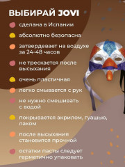 Паста папье-маше для лепки - Фото 9